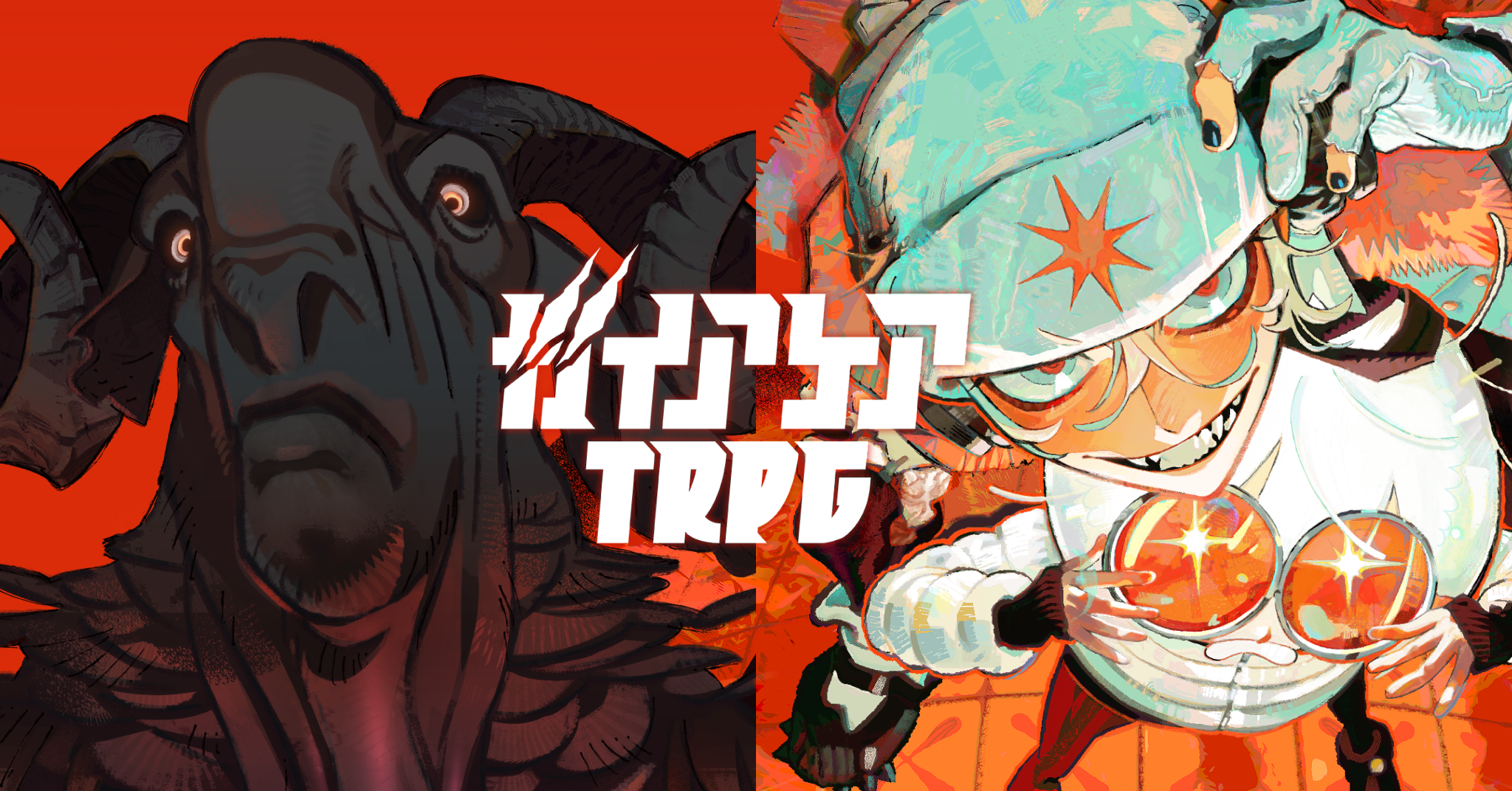 ガイアケアTRPG ティザーサイト